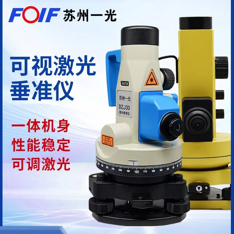 South Suzhou Yiguang laser level, vertical aligner, infrared vertical engineering laser instrument, ray high-precision measureme