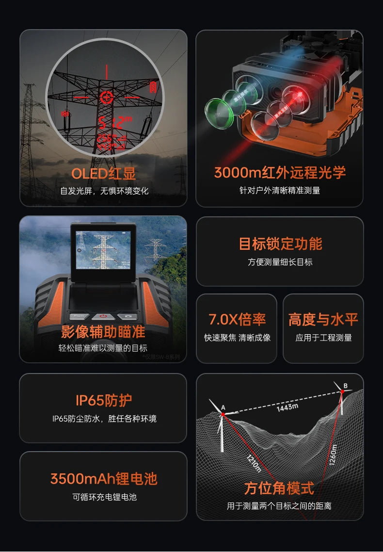 Outdoor 3 km laser rangefinder telescope long-distance power forestry engineering image measuring instrument